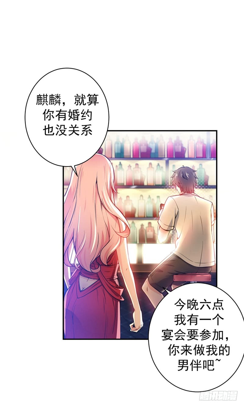 第14话 携美赴宴