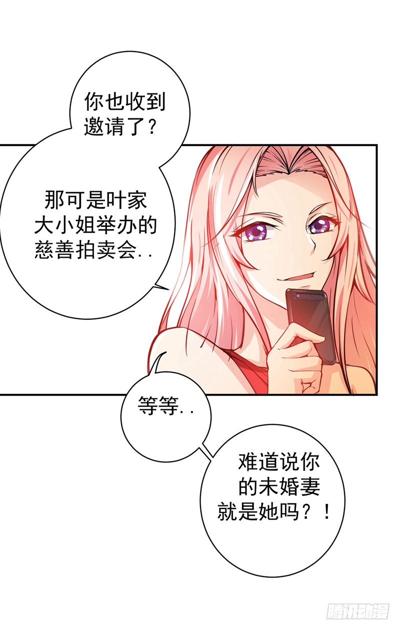 第14话 携美赴宴