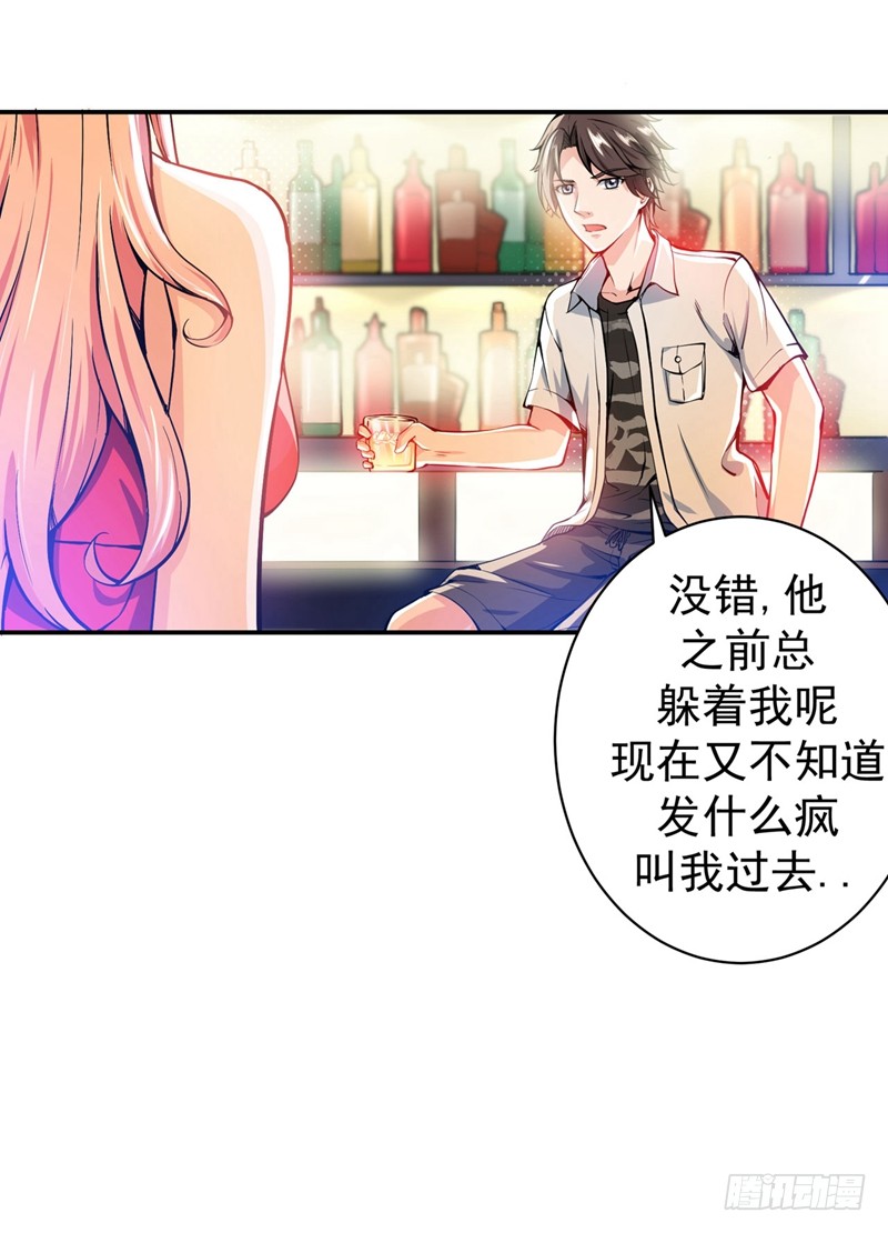 第14话 携美赴宴