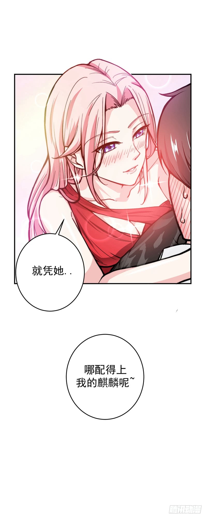第14话 携美赴宴