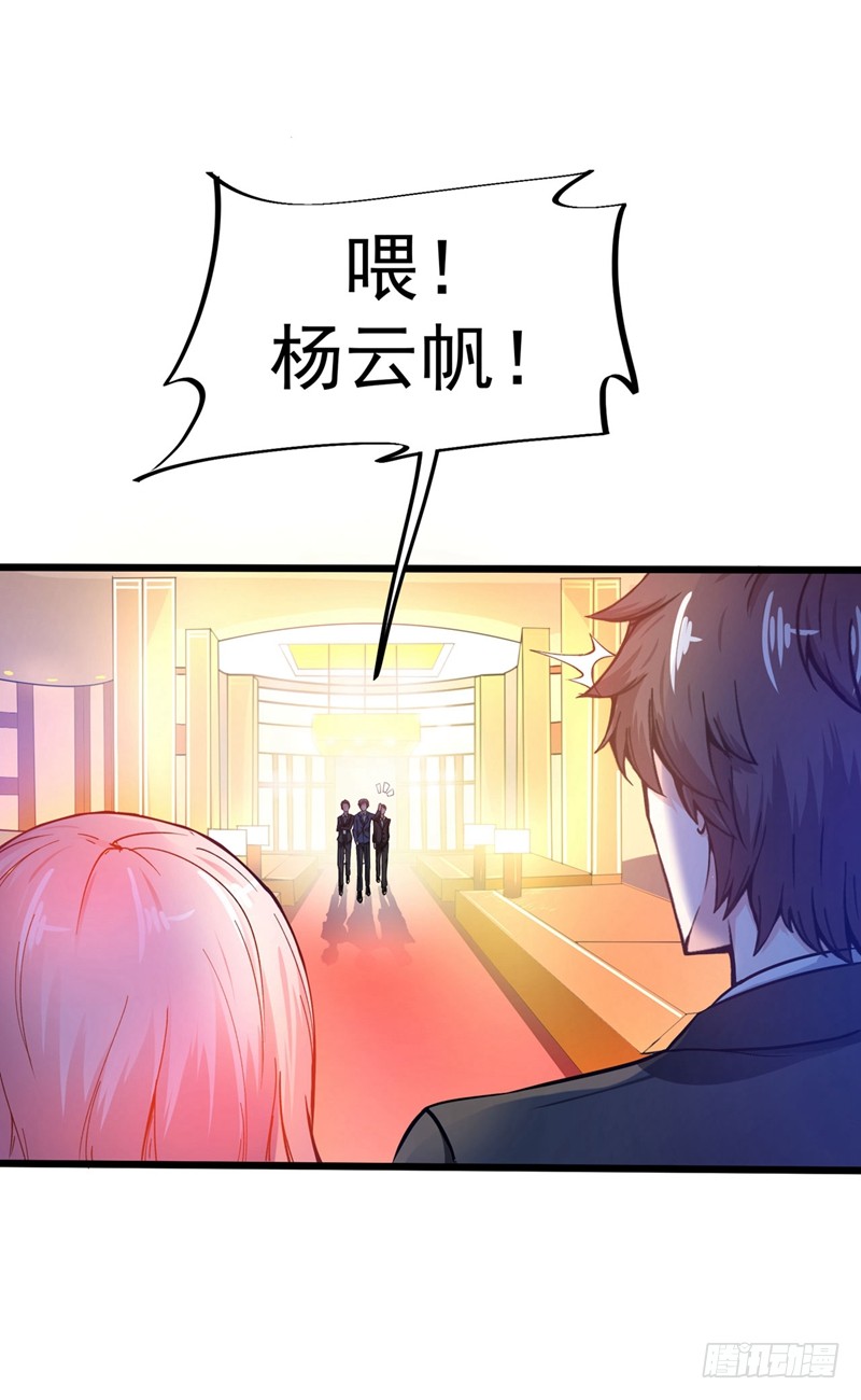 第14话 携美赴宴