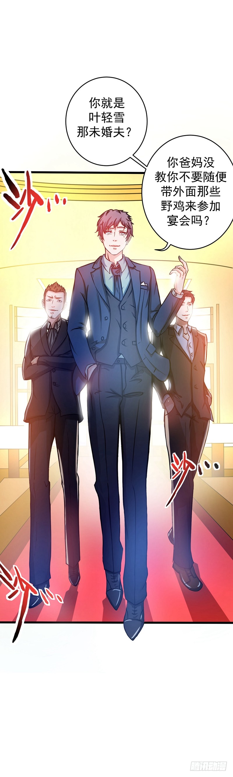 第14话 携美赴宴