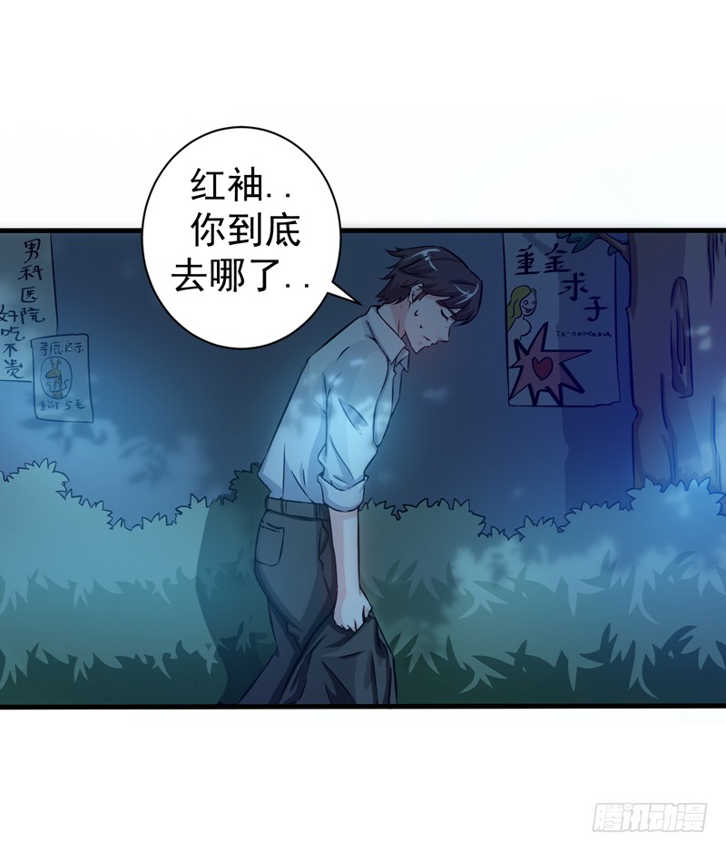第21话 夏紫凝