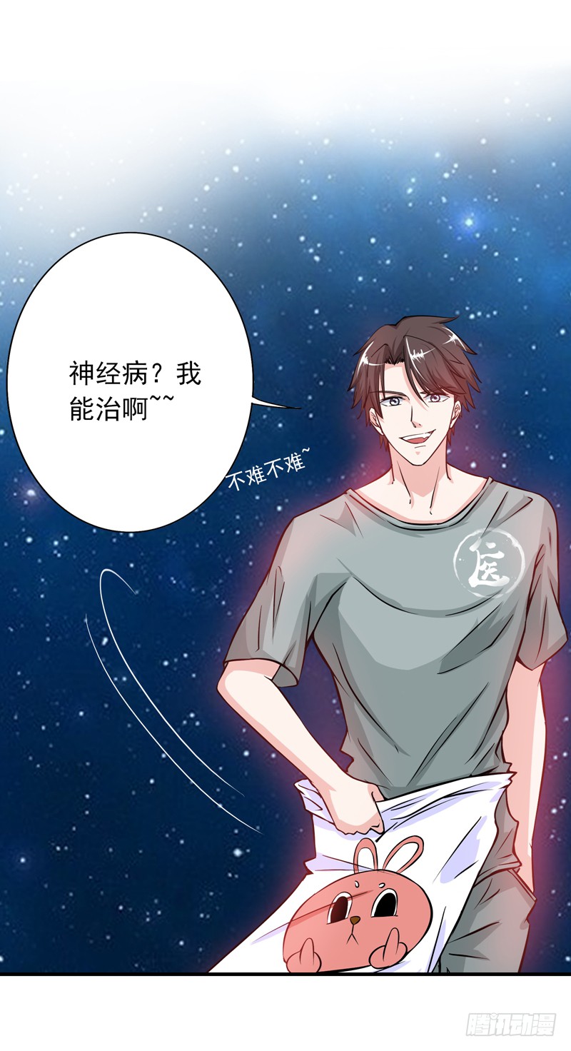 第25话 俄罗斯轮盘这么玩