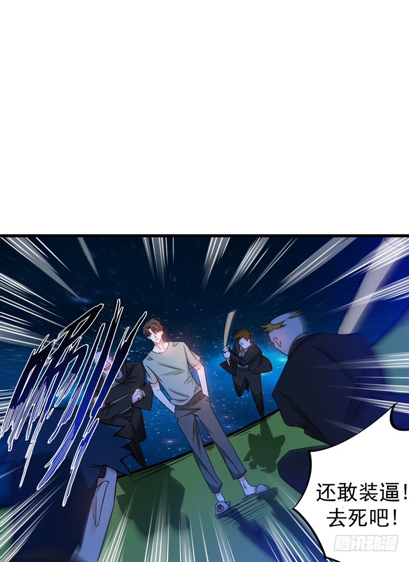第26话 遇袭