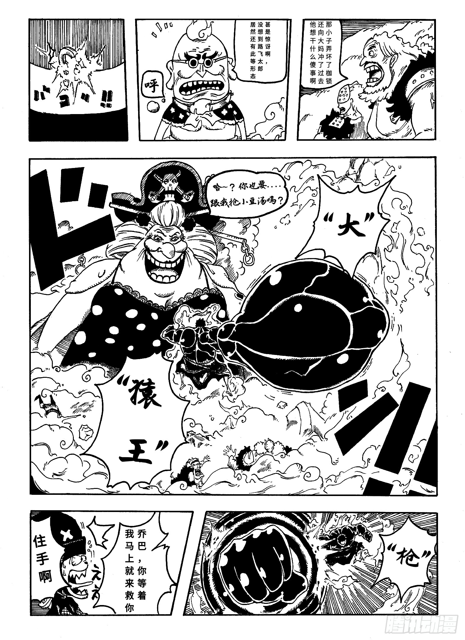 恶搞失忆大妈vs路飞
