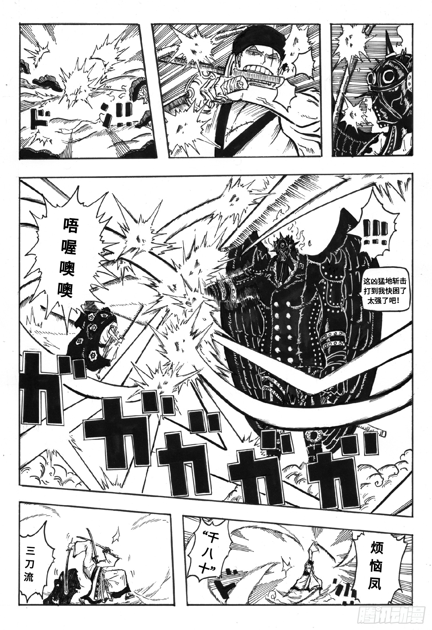 恶搞燼vs索隆