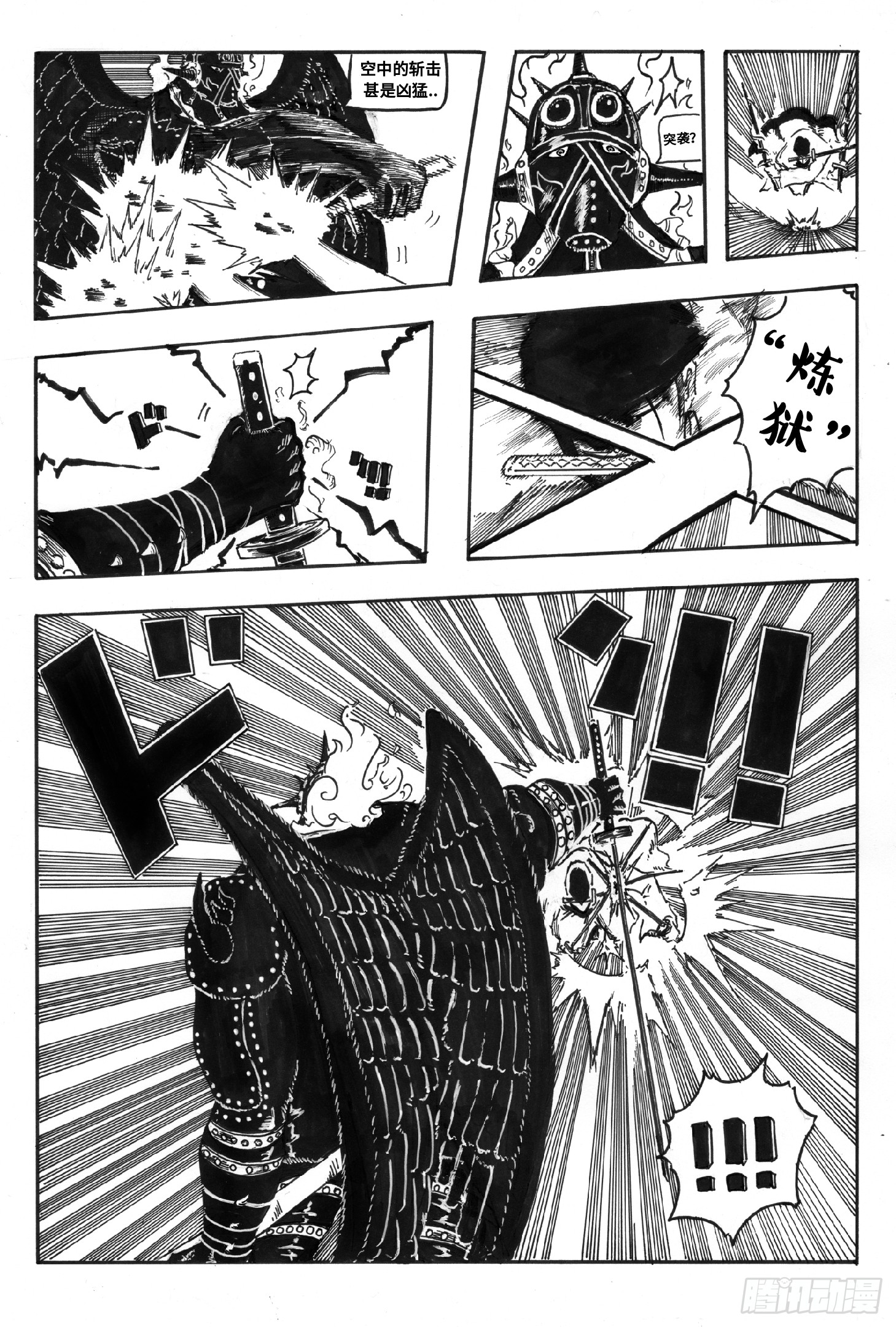 恶搞燼vs索隆
