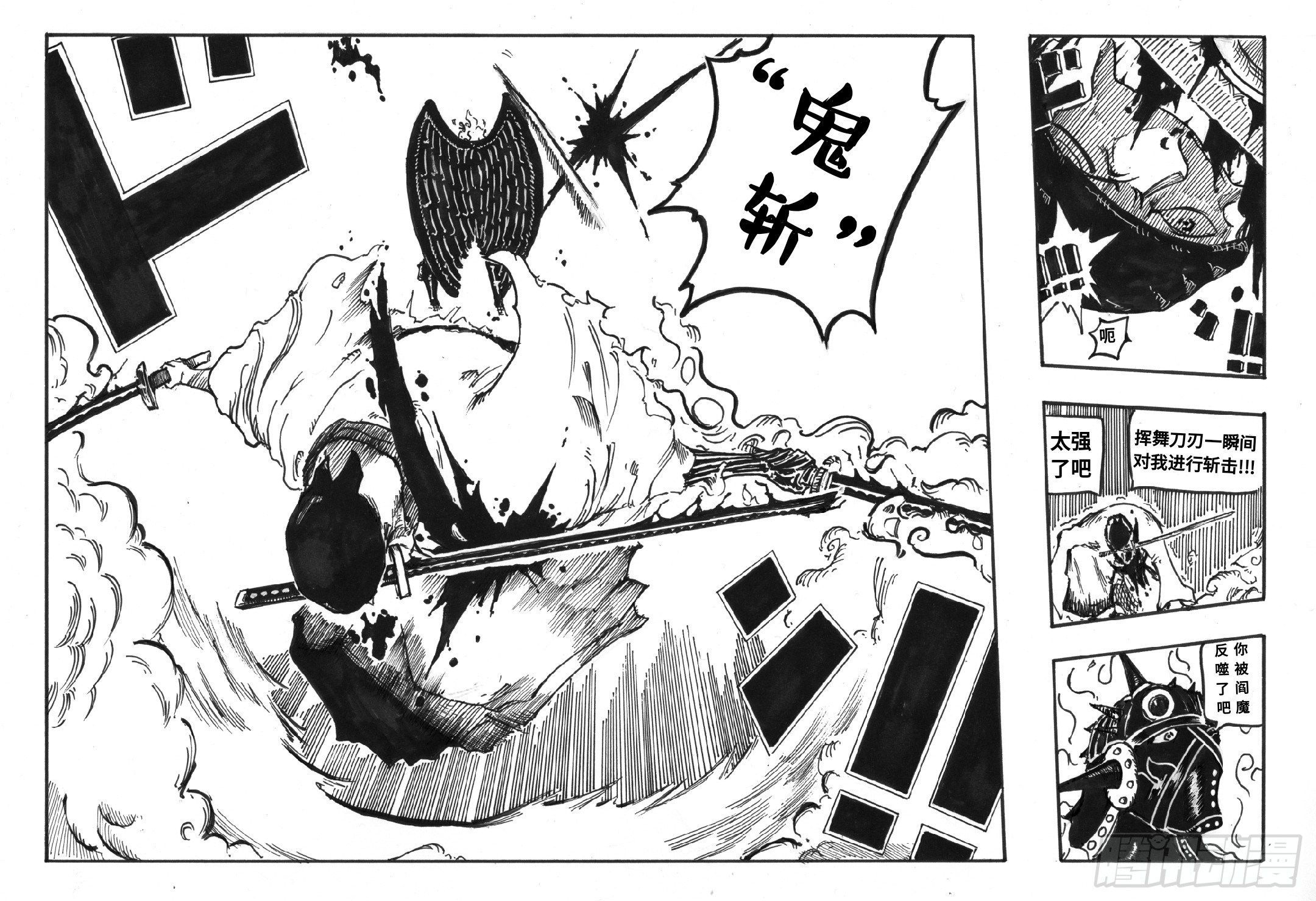 恶搞燼vs索隆