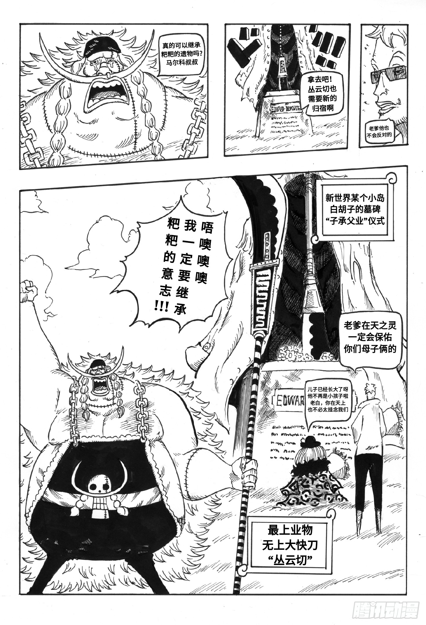 恶搞燼vs索隆