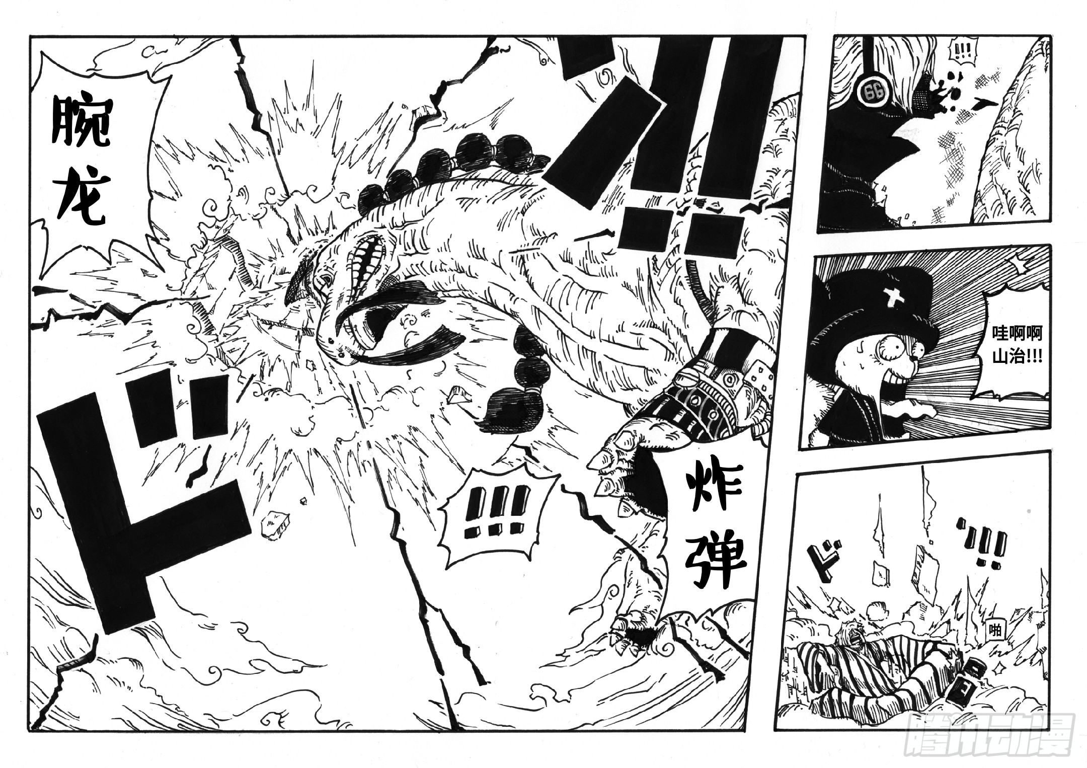 山治va奎因，大蛇觉醒