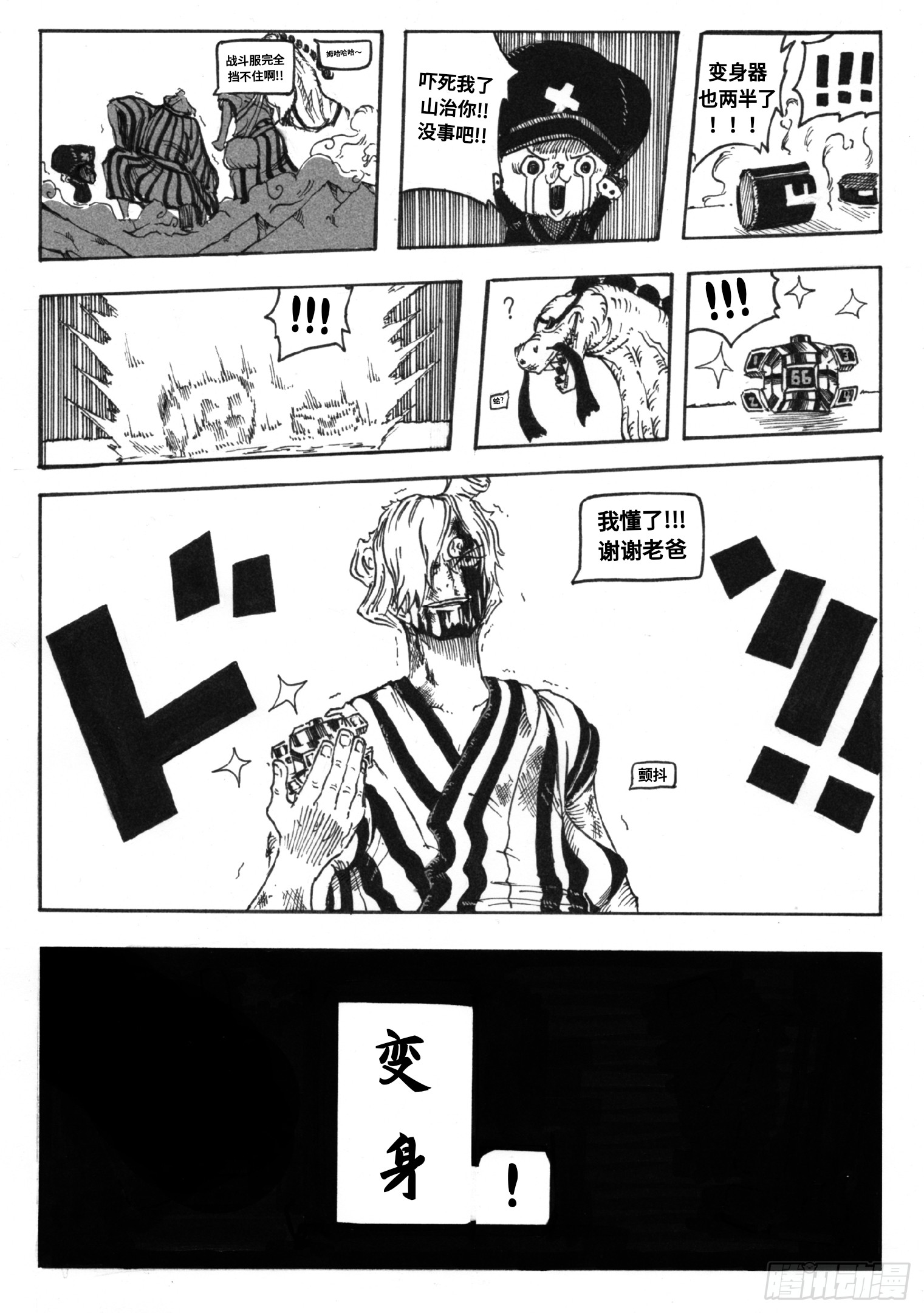 山治va奎因，大蛇觉醒