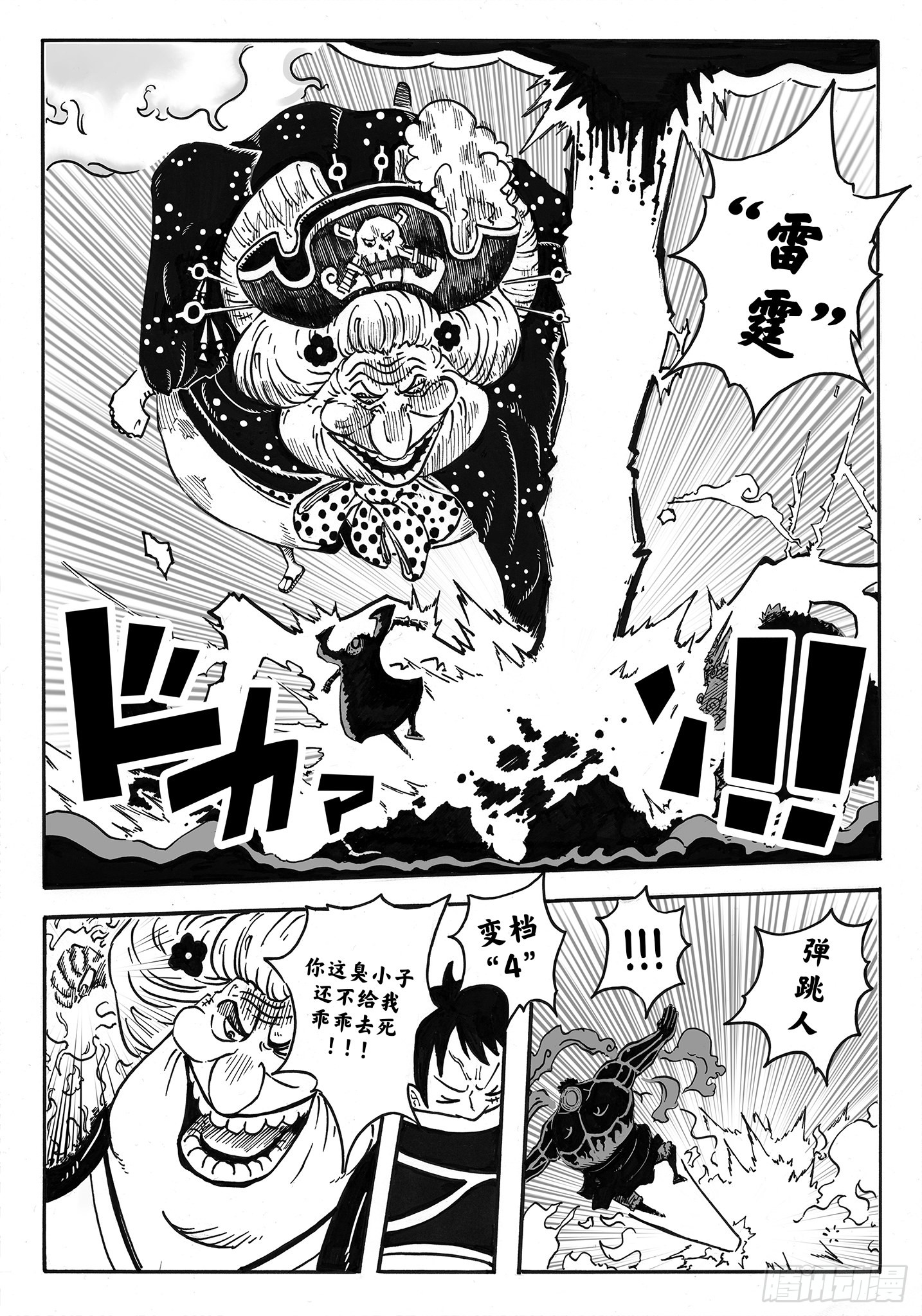 破破刃