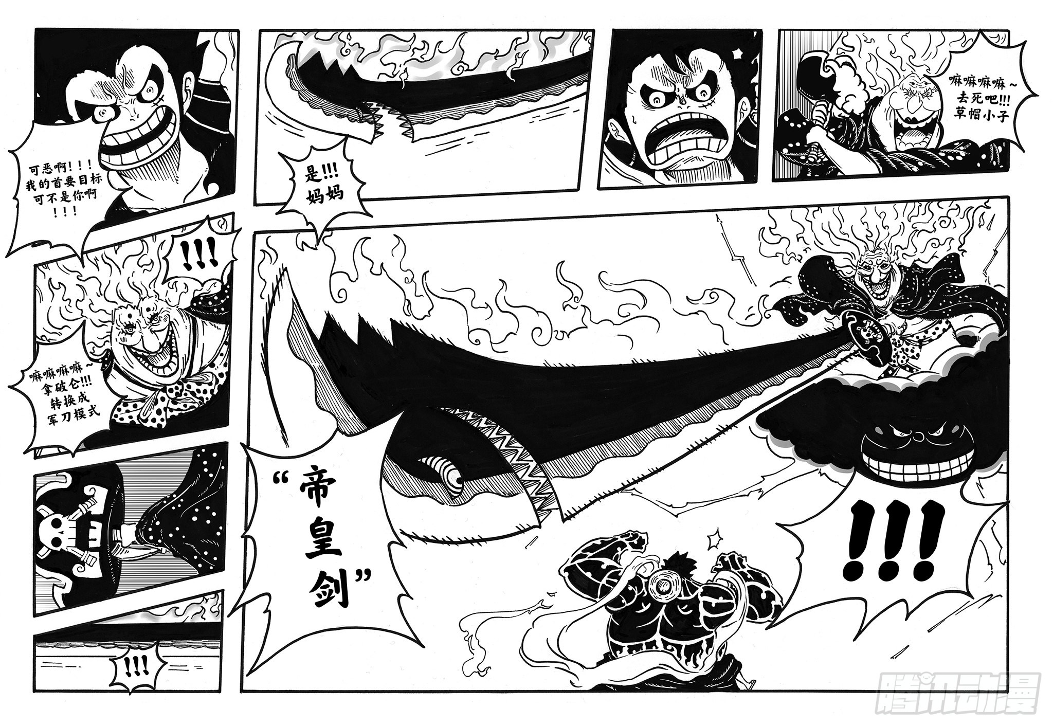 破破刃