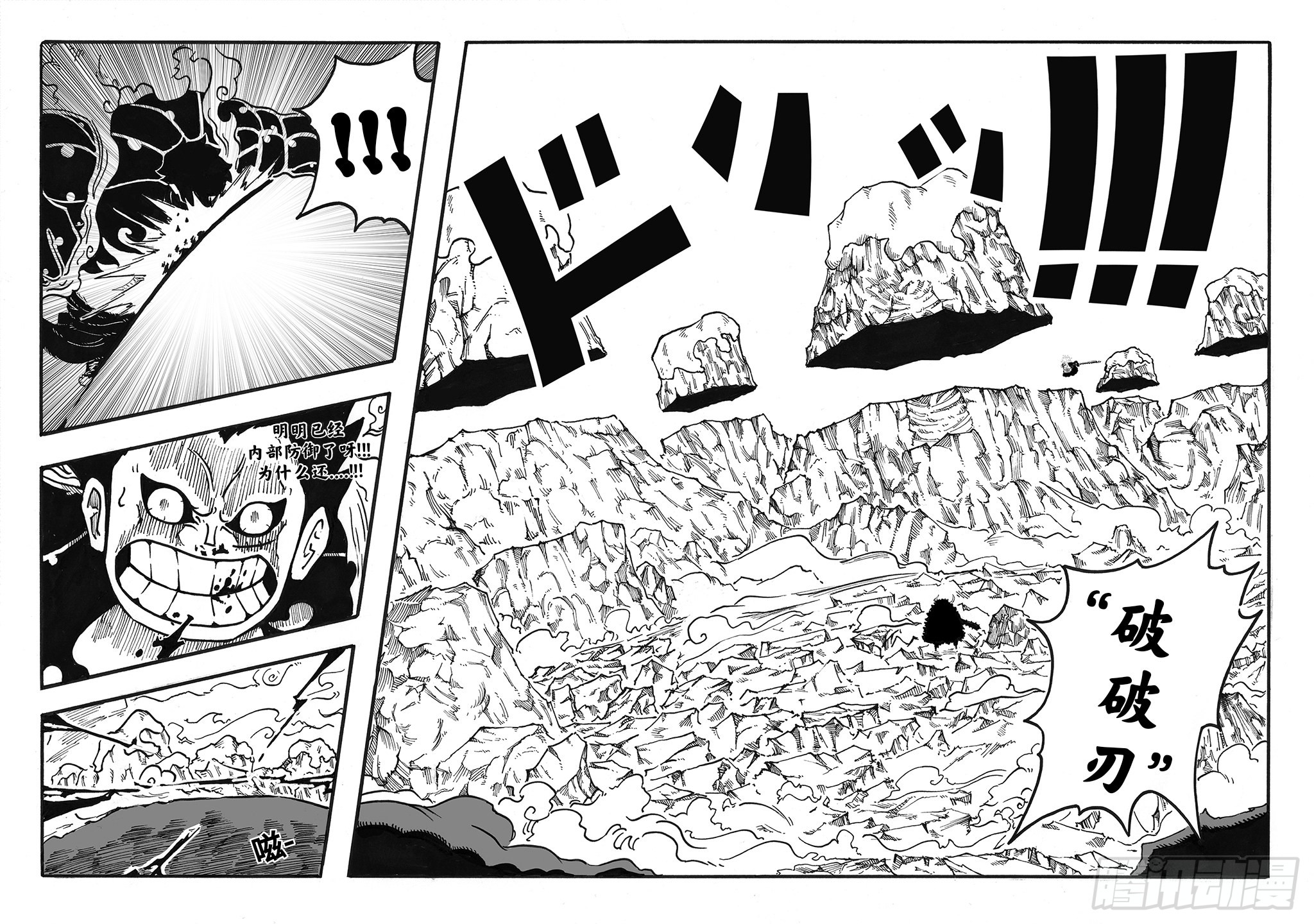 破破刃