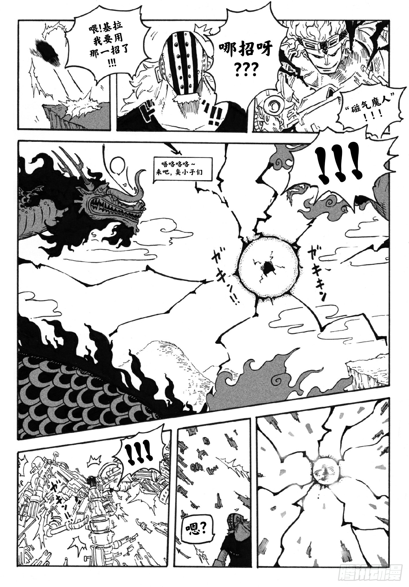 破破刃