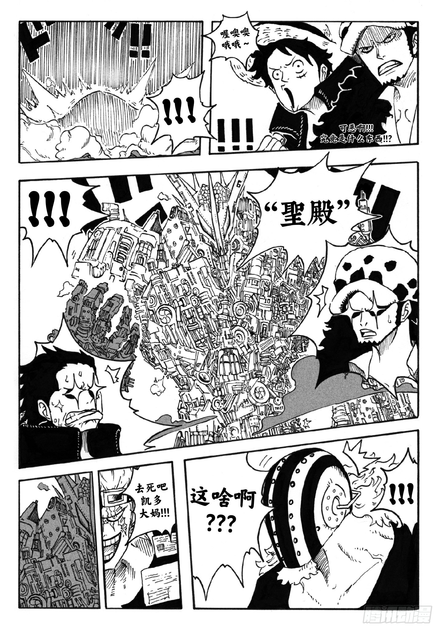 破破刃