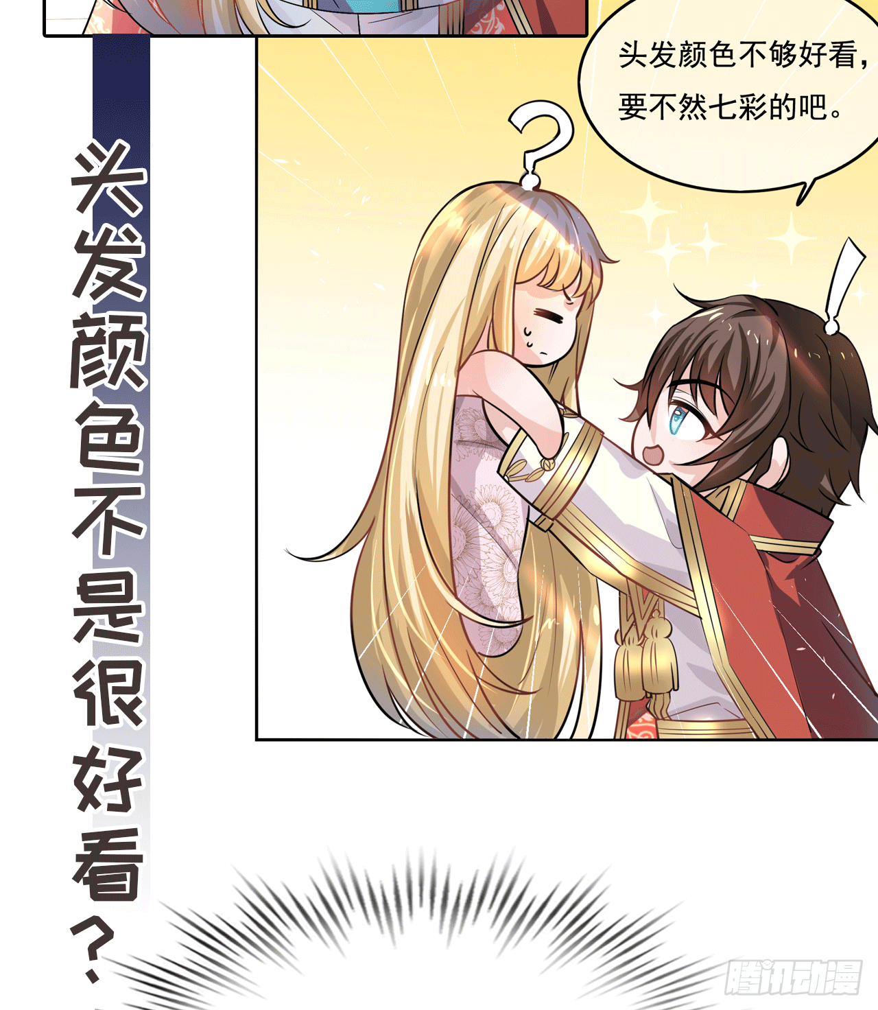 预告