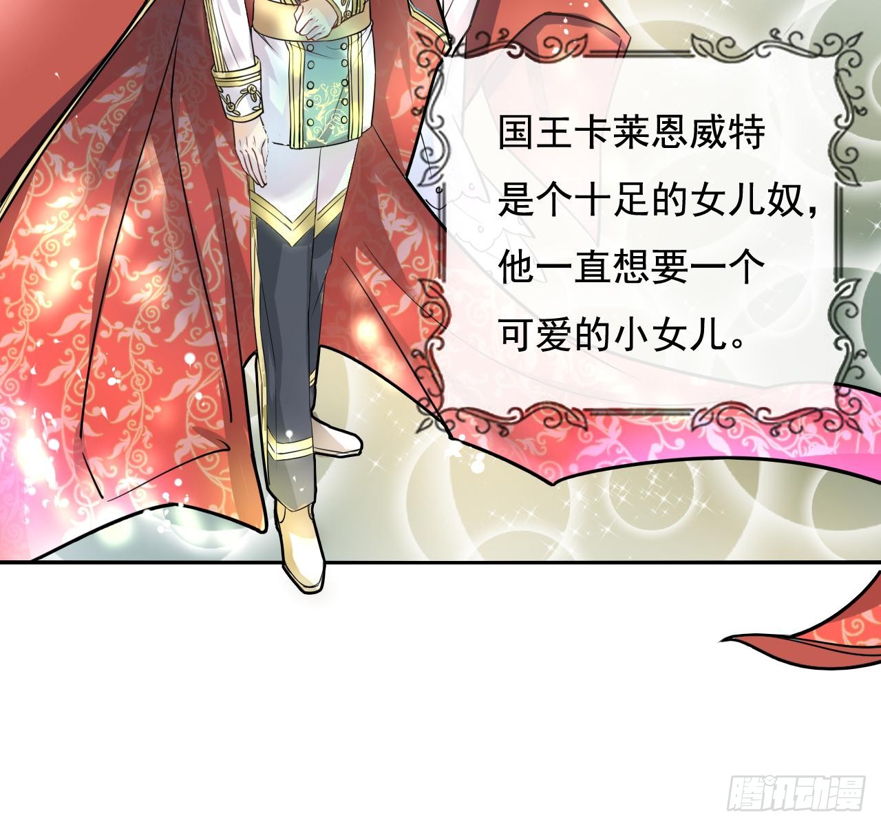 第一话 卡米亚国唯一的公主
