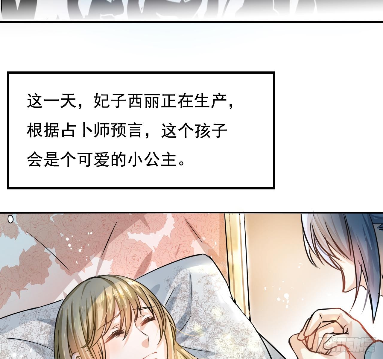 第一话 卡米亚国唯一的公主