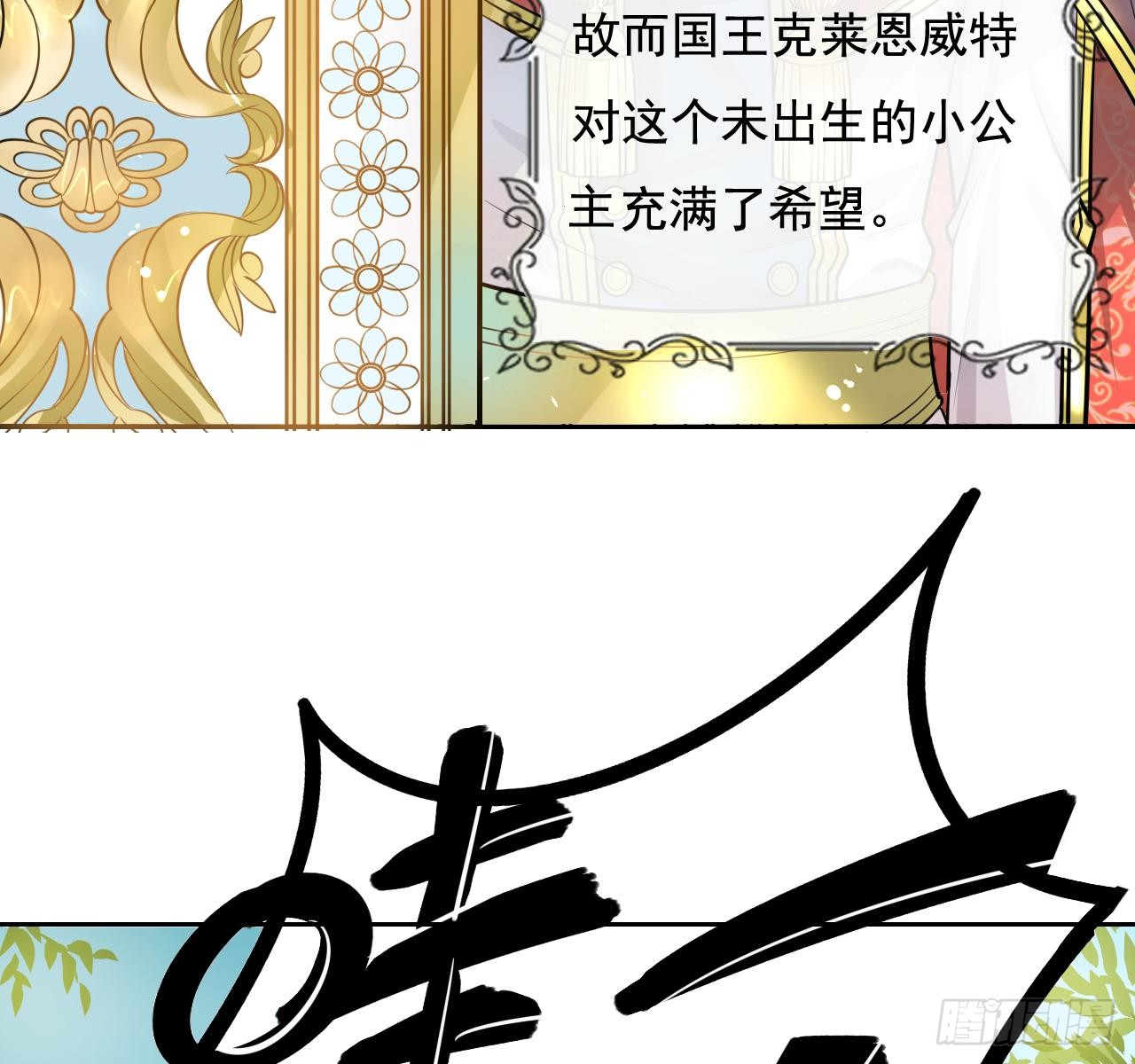 第一话 卡米亚国唯一的公主