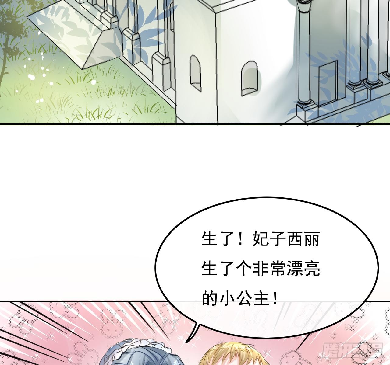 第一话 卡米亚国唯一的公主
