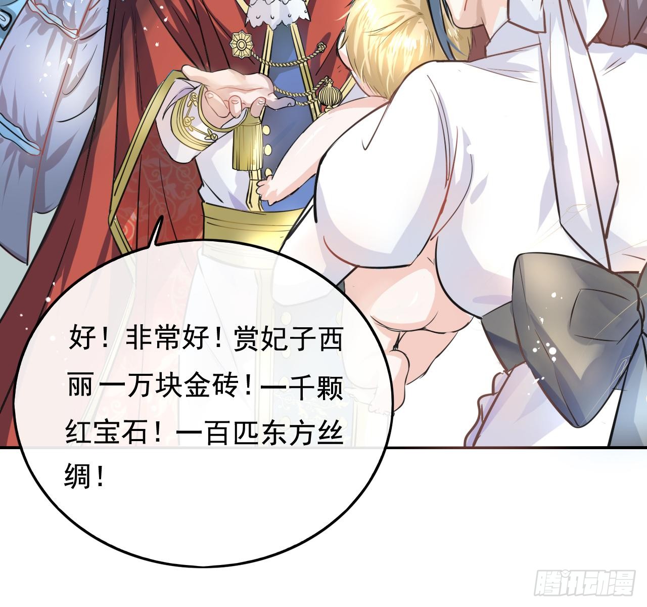 第一话 卡米亚国唯一的公主