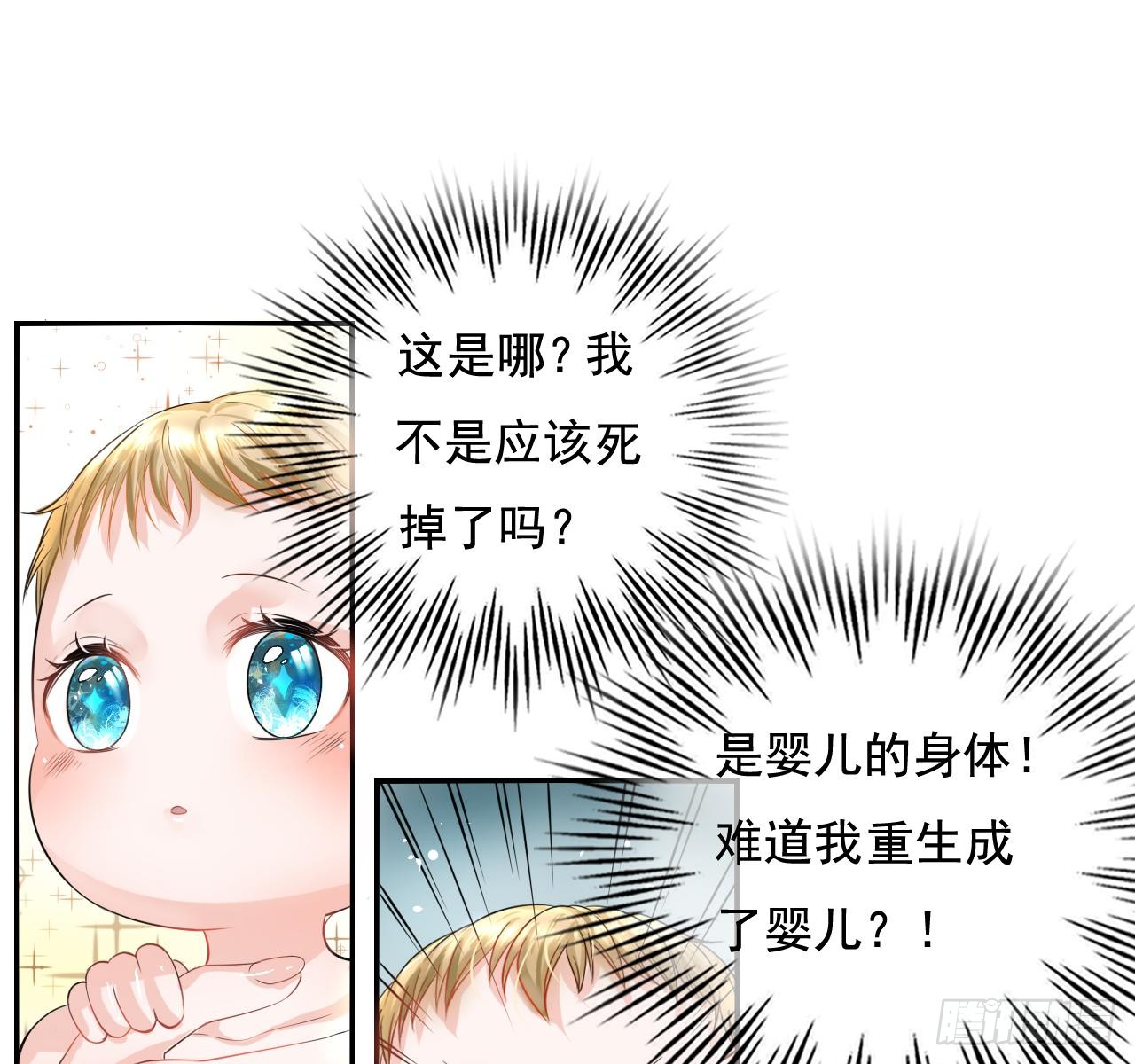 第一话 卡米亚国唯一的公主