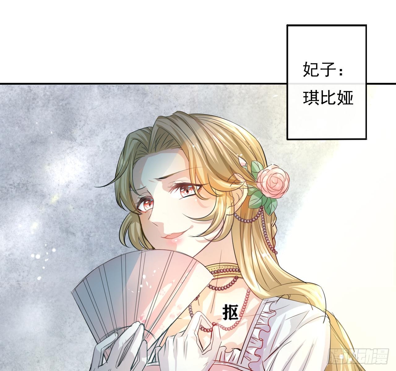 第一话 卡米亚国唯一的公主