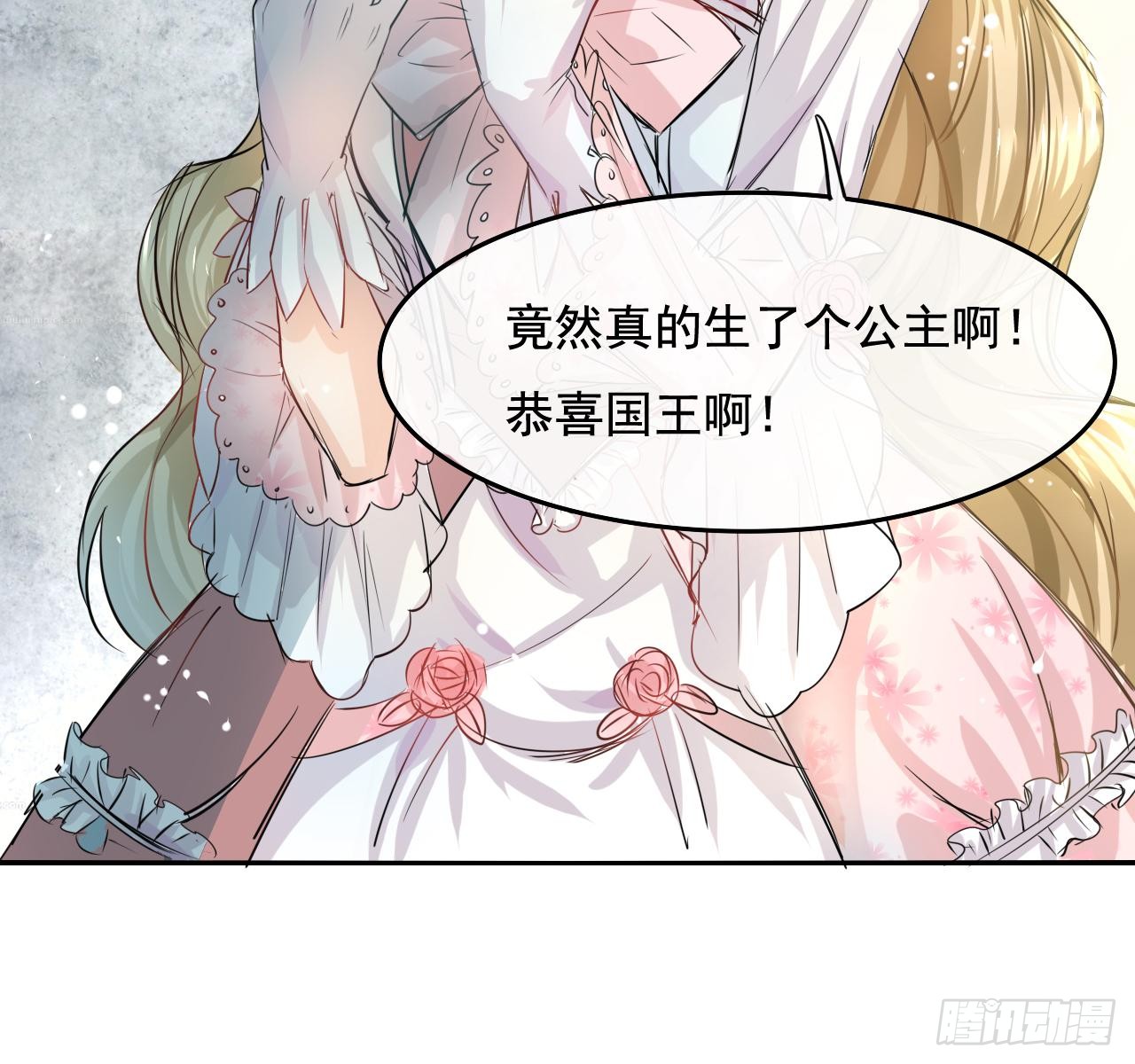 第一话 卡米亚国唯一的公主