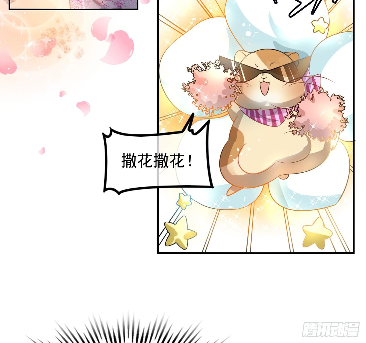 第二话 小公主系统登场！