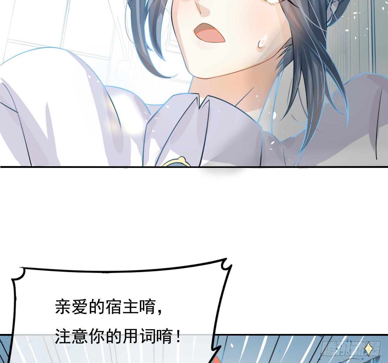 第二话 小公主系统登场！