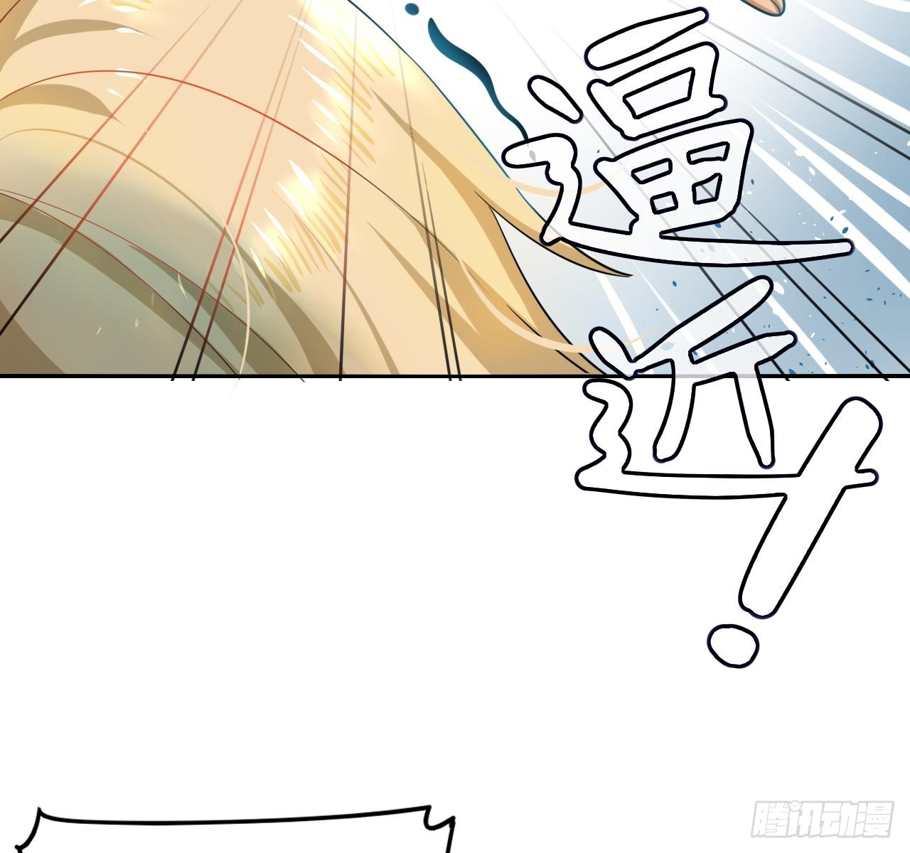 第二话 小公主系统登场！