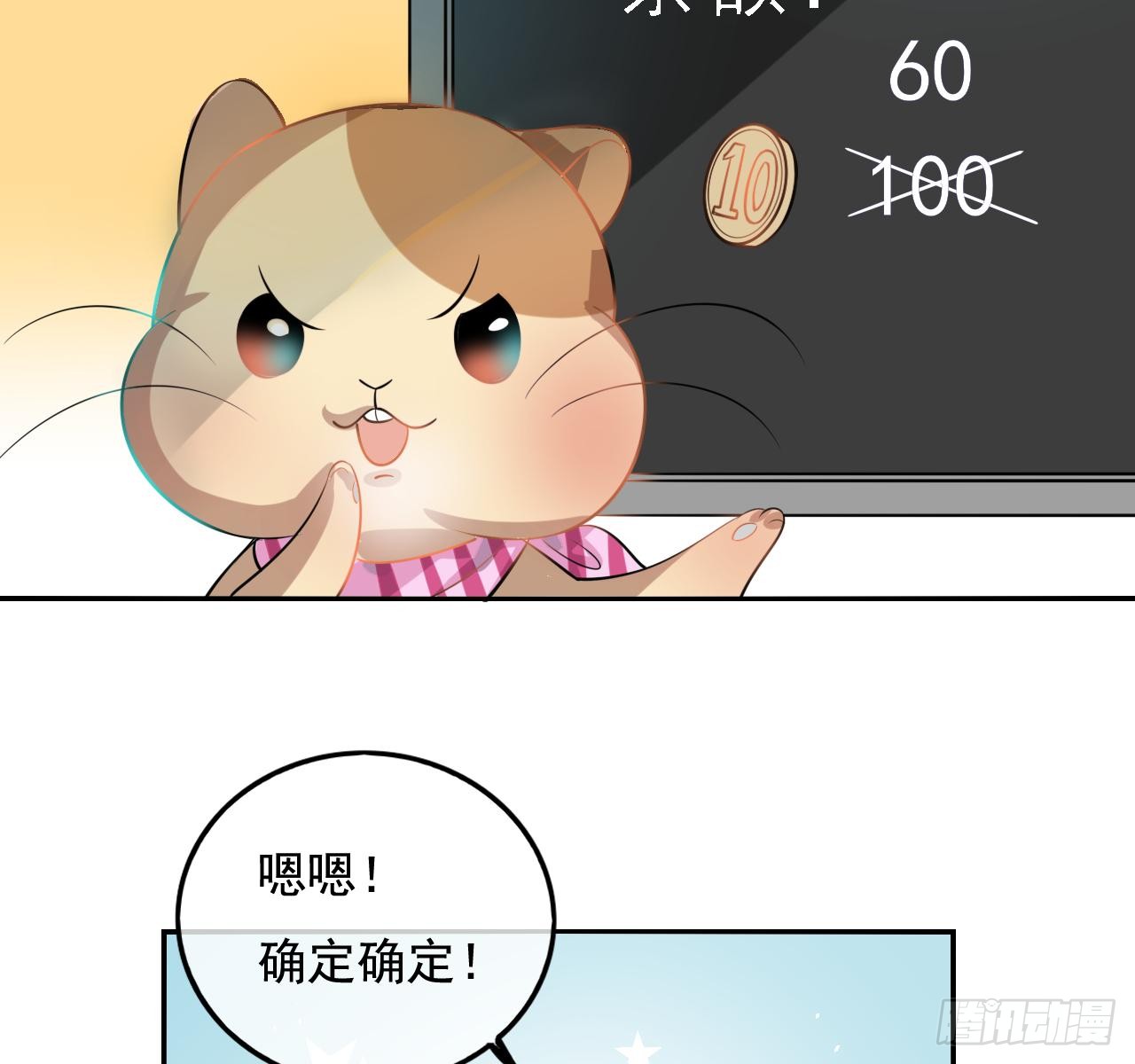 第二话 小公主系统登场！