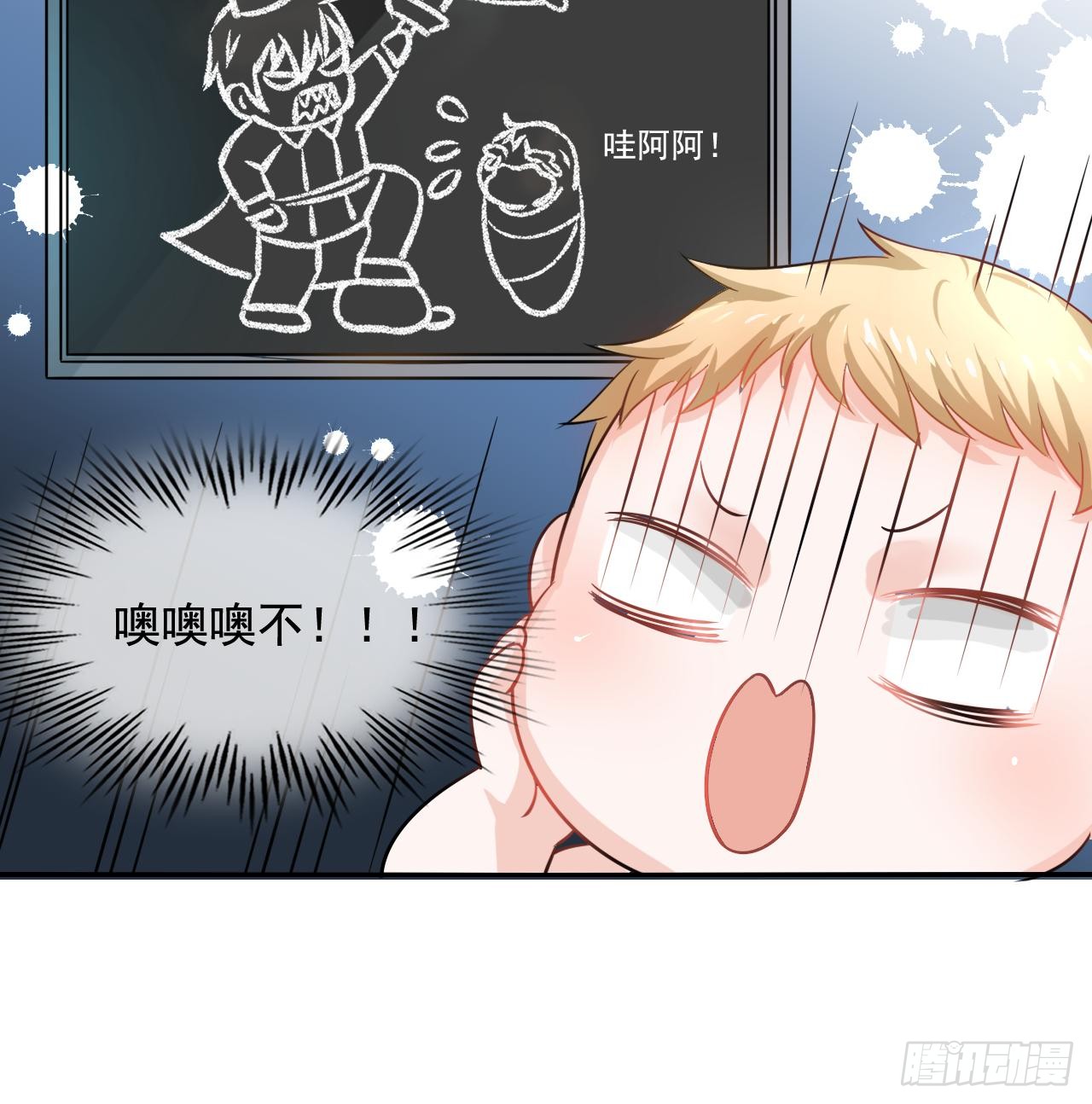 第二话 小公主系统登场！