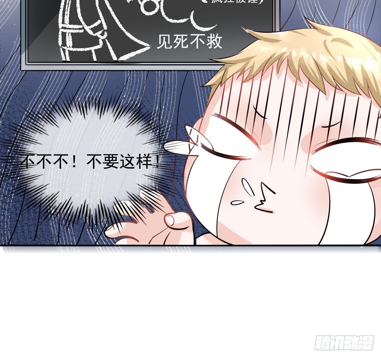 第二话 小公主系统登场！