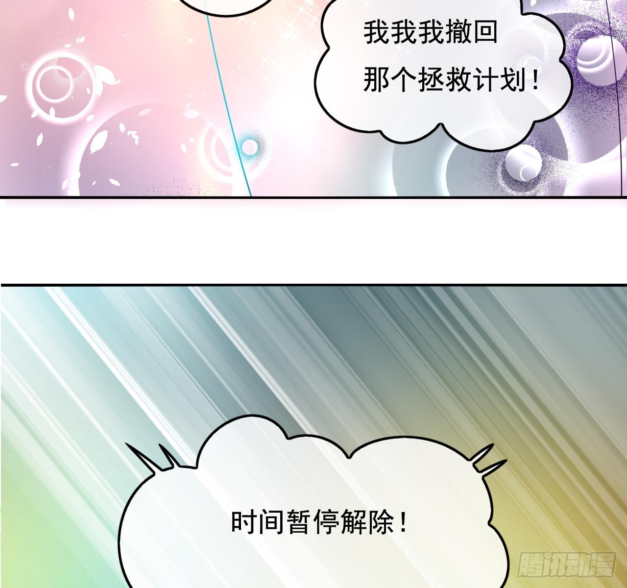 第二话 小公主系统登场！