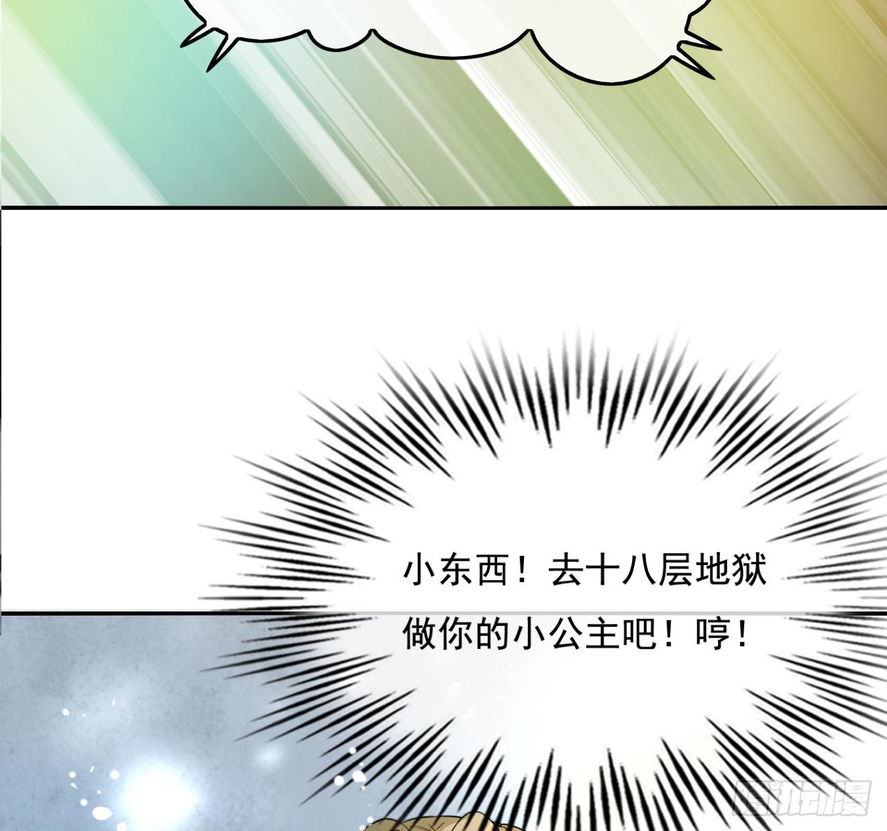 第二话 小公主系统登场！