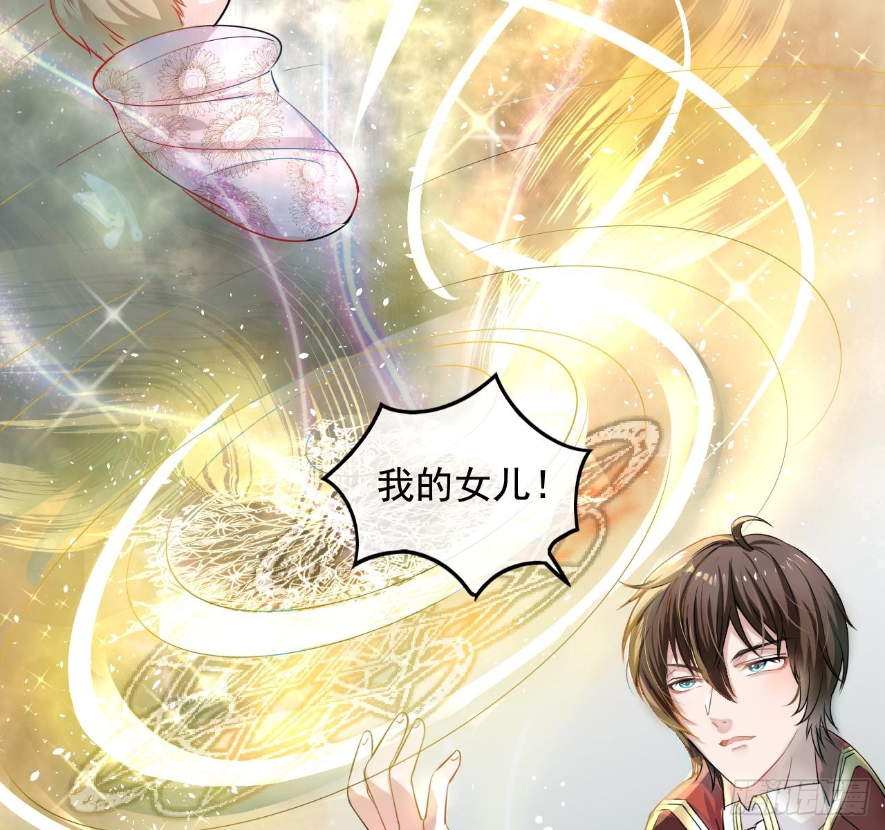 第二话 小公主系统登场！