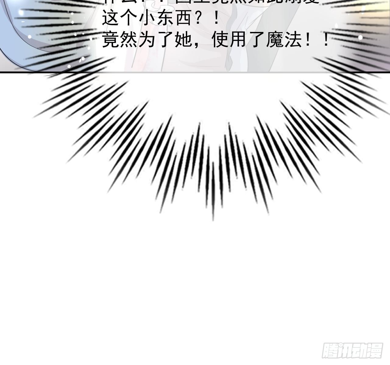 第二话 小公主系统登场！
