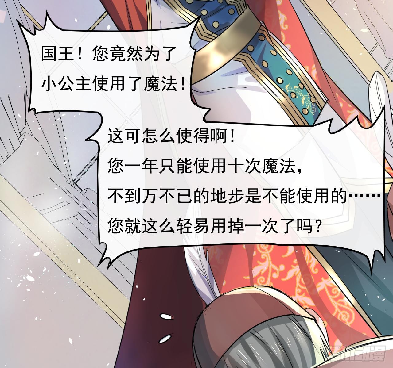 第三话 直接处死？
