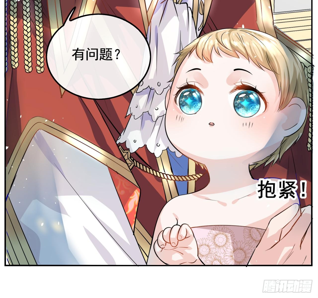 第三话 直接处死？