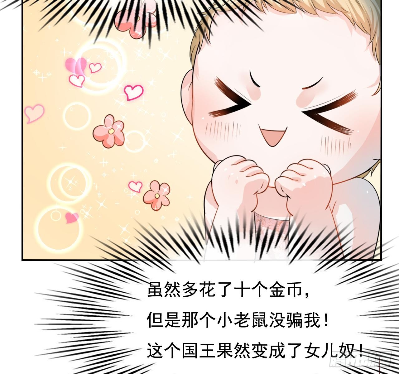 第三话 直接处死？