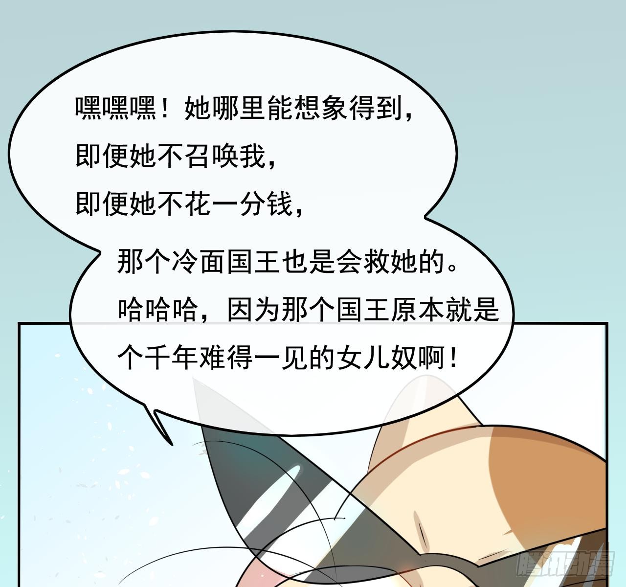 第三话 直接处死？