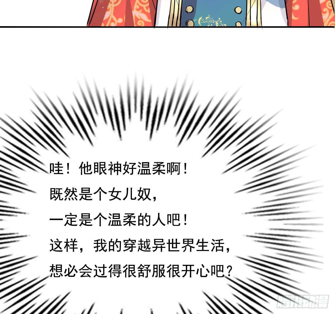 第三话 直接处死？