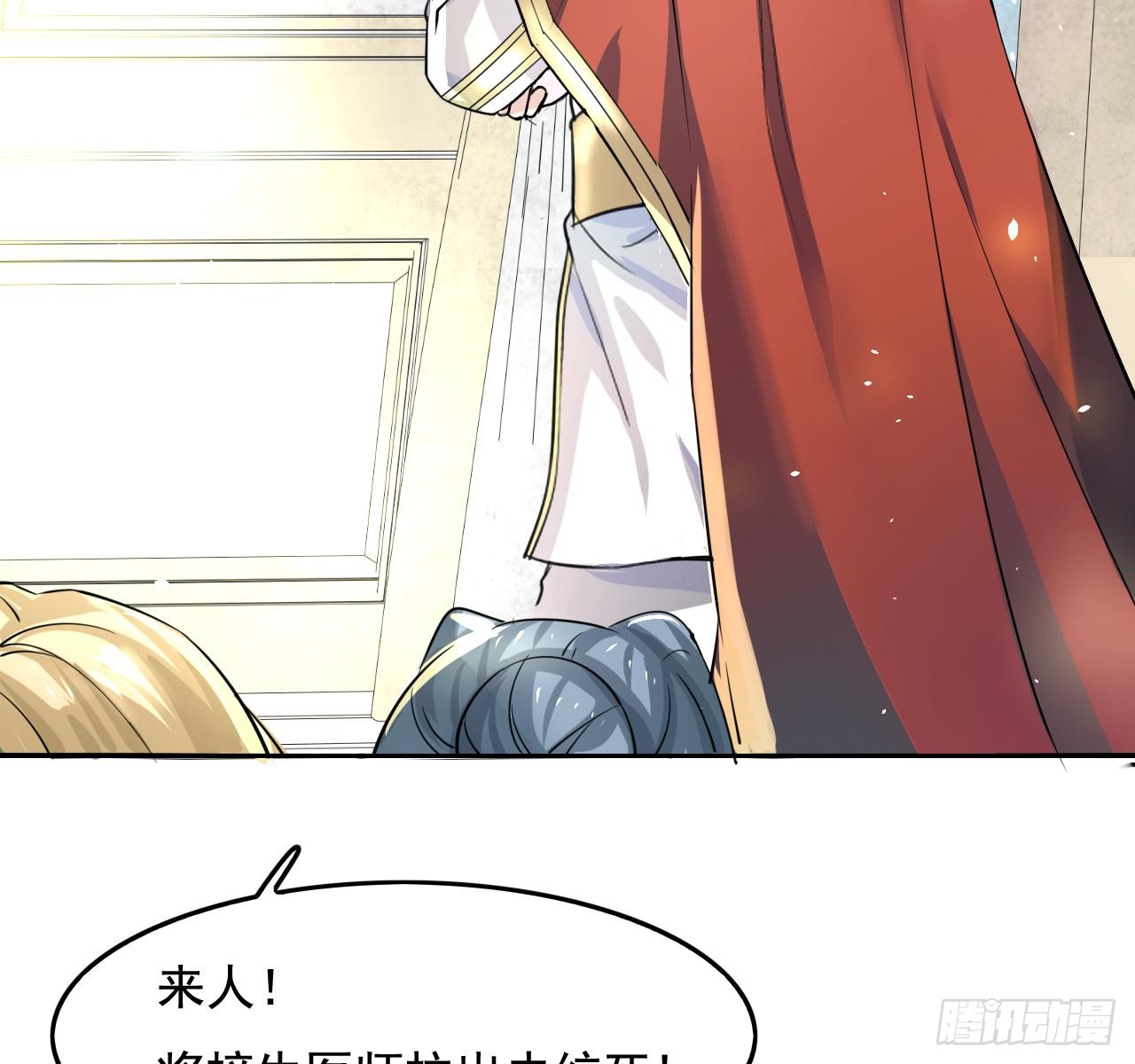 第三话 直接处死？
