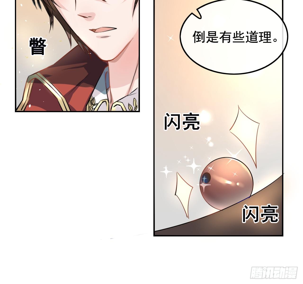 第三话 直接处死？