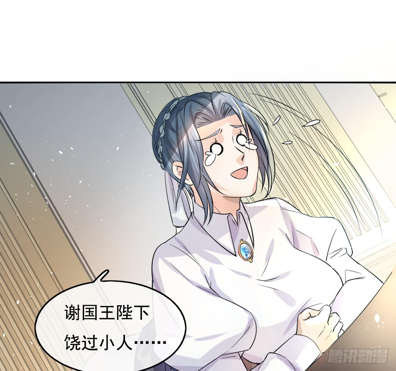 第三话 直接处死？