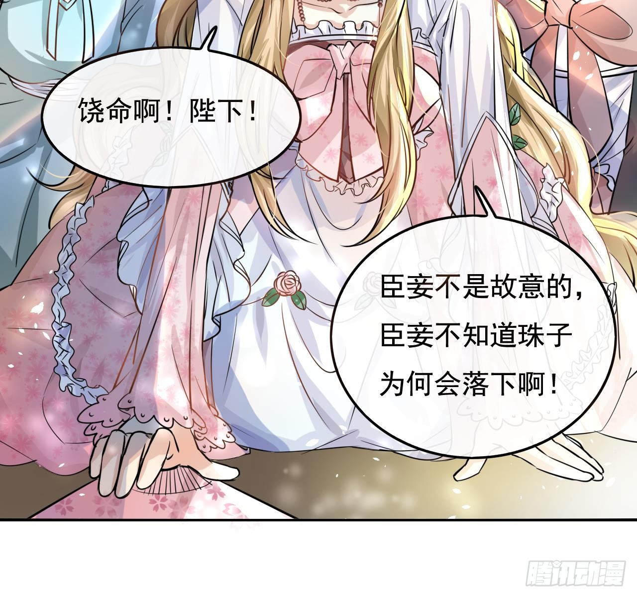 第四话 再次使用魔法