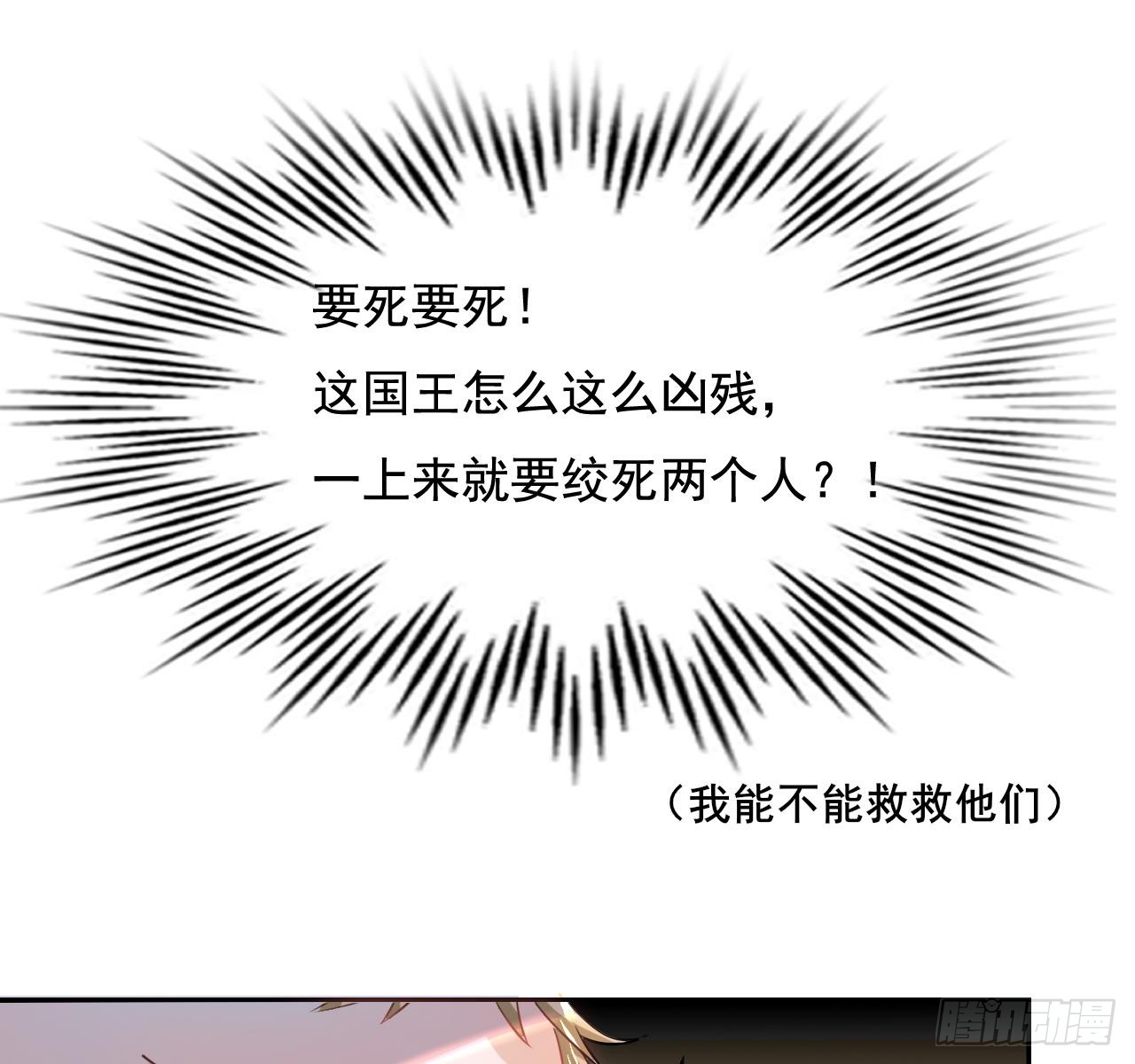 第四话 再次使用魔法